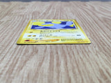 Light Lanturn No. 171 Non Holo Rare Neo Destiny Pokemon Japanese LP - CF1314
