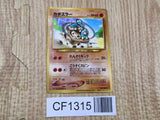 Hitmontop No. 237 Glossy Promo Movie Pokemon Japanese LP - CF1315