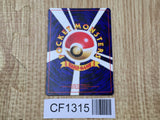Hitmontop No. 237 Glossy Promo Movie Pokemon Japanese LP - CF1315