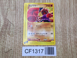 Hitmonchan 052/092 Common The Town on No Map Pokemon Japanese LP - CF1317