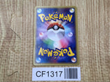 Hitmonchan 052/092 Common The Town on No Map Pokemon Japanese LP - CF1317