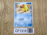 Psyduck 014/053 Common Miracle Desert Pokemon Japanese LP - CF1318