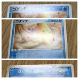 Psyduck 014/053 Common Miracle Desert Pokemon Japanese LP - CF1318