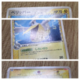 Pelipper 140/PCG-P Promo Meiji Pokemon Japanese LP - CF1319