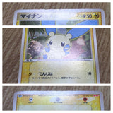 Minun 010/PCG-P Promo Meiji Pokemon Japanese LP - CF1320