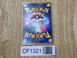 Pokepark's Whismur 046/PCG-P Promo PokePark Pokemon Japanese LP - CF1321