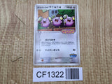 Pokepark's Whismur 046/PCG-P Promo PokePark Pokemon Japanese LP - CF1322