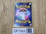 Pokepark's Whismur 046/PCG-P Promo PokePark Pokemon Japanese LP - CF1322