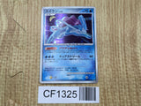 Suicune DPBP#295 Holo Rare DP3 Shining Darkness Pokemon Japanese LP - CF1325
