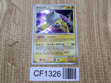Raikou DPBP#293 Holo Rare DP3 Shining Darkness Pokemon Japanese LP - CF1326