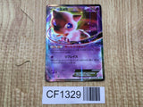 Mew EX 022/050 Rare BW5 Dragon Blast Pokemon Japanese LP - CF1329