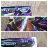 Giratina EX 039/050 Rare BW5 Dragon Blast Pokemon Japanese LP - CF1330