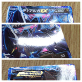 Dialga EX 053/076 Rare BW9 Megalo Cannon Pokemon Japanese LP - CF1332
