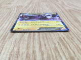 Zekrom EX 044/093 EX Battle Boost Pokemon Japanese LP - CF1333