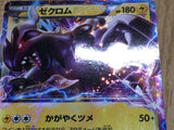 Zekrom EX 044/093 EX Battle Boost Pokemon Japanese LP - CF1333