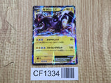 Zekrom EX 044/093 EX Battle Boost Pokemon Japanese LP - CF1334