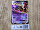 Mewtwo EX 045/093 EX Battle Boost Pokemon Japanese LP - CF1338