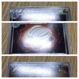 Shelgon 194/BW-P Promo V Jump Magazine Pokemon Japanese LP - CF1340