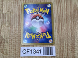 Shelgon 194/BW-P Promo V Jump Magazine Pokemon Japanese LP - CF1341