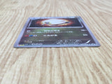 Shelgon 194/BW-P Promo V Jump Magazine Pokemon Japanese LP - CF1341