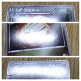 Shelgon 194/BW-P Promo V Jump Magazine Pokemon Japanese LP - CF1341