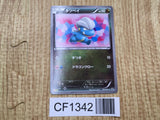 Bagon 193/BW-P Promo V Jump Magazine Pokemon Japanese LP - CF1342
