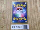 Bagon 193/BW-P Promo V Jump Magazine Pokemon Japanese LP - CF1342