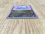 Bagon 193/BW-P Promo V Jump Magazine Pokemon Japanese LP - CF1342
