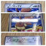 Eevee 235/BW-P 7 Eleven Promo Pokemon Fair Pokemon Japanese LP - CF1343