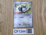 Pidove 205/BW-P Promo Daiichi Pan Pokemon Japanese LP - CF1344