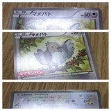 Pidove 205/BW-P Promo Daiichi Pan Pokemon Japanese LP - CF1344