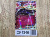 Xerneas EX 044/060 Double Rare XY-Bx Collection X Pokemon Japanese LP - CF1346
