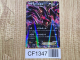 Yveltal EX 037/060 Double Rare XY-By Collection Y Pokemon Japanese LP - CF1347