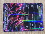 Yveltal EX 037/060 Double Rare XY-By Collection Y Pokemon Japanese LP - CF1347