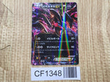 Yveltal EX 037/060 Double Rare XY-By Collection Y Pokemon Japanese LP - CF1348