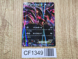Yveltal EX 037/060 Double Rare XY-By Collection Y Pokemon Japanese LP - CF1349