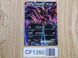 Yveltal EX 037/060 Double Rare XY-By Collection Y Pokemon Japanese LP - CF1350