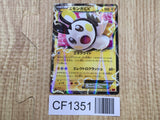Emolga EX 023/060 Double Rare XY-By Collection Y Pokemon Japanese LP - CF1351