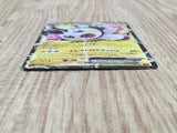Emolga EX 023/060 Double Rare XY-By Collection Y Pokemon Japanese LP - CF1351