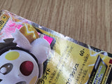 Emolga EX 023/060 Double Rare XY-By Collection Y Pokemon Japanese LP - CF1351