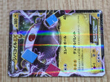 Magnezone EX 030/080 Double Rare XY2 Wild Blaze Pokemon Japanese LP - CF1352