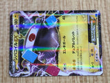 Magnezone EX 030/080 Double Rare XY2 Wild Blaze Pokemon Japanese LP - CF1353
