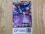 Toxicroak EX 036/080 Double Rare XY2 Wild Blaze Pokemon Japanese LP - CF1355