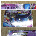 Toxicroak EX 036/080 Double Rare XY2 Wild Blaze Pokemon Japanese LP - CF1355