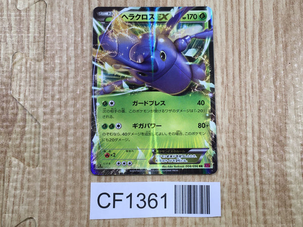 Heracross EX 004/096 Double Rare XY3 Rising Fist Pokemon Japanese