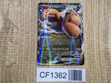 Dragonite EX 069/096 Double Rare XY3 Rising Fist Pokemon Japanese LP - CF1362