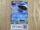 Wailord EX 017/070 Double Rare XY5-Bt Tidal Storm Pokemon Japanese LP - CF1365