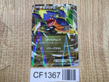 Garchomp EX 010/XY-P Promo CoroCoro Pokemon Japanese LP - CF1367