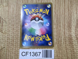 Garchomp EX 010/XY-P Promo CoroCoro Pokemon Japanese LP - CF1367
