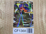 Garchomp EX 010/XY-P Promo CoroCoro Pokemon Japanese LP - CF1368